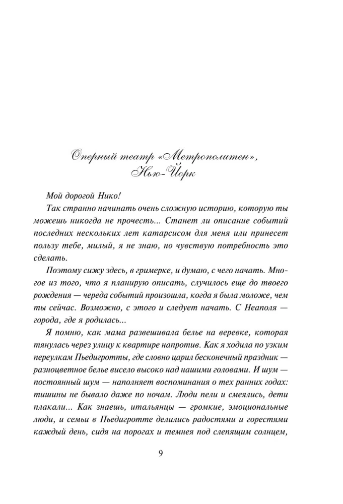 Meitene no Itālijas
